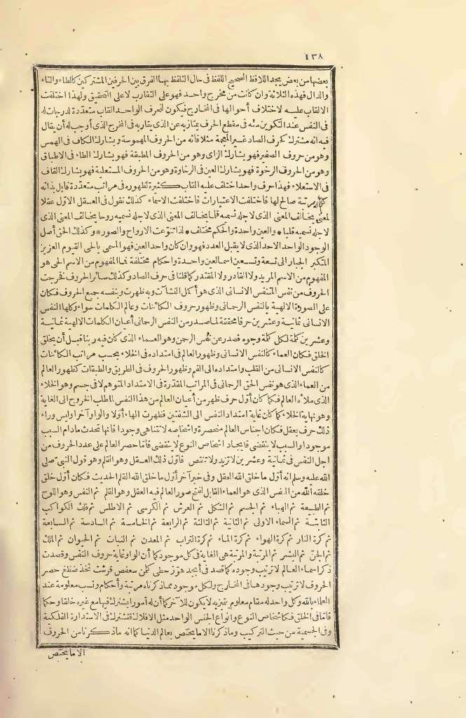 futmak.com - Page 438 - from part Two of the first Boulaq edition